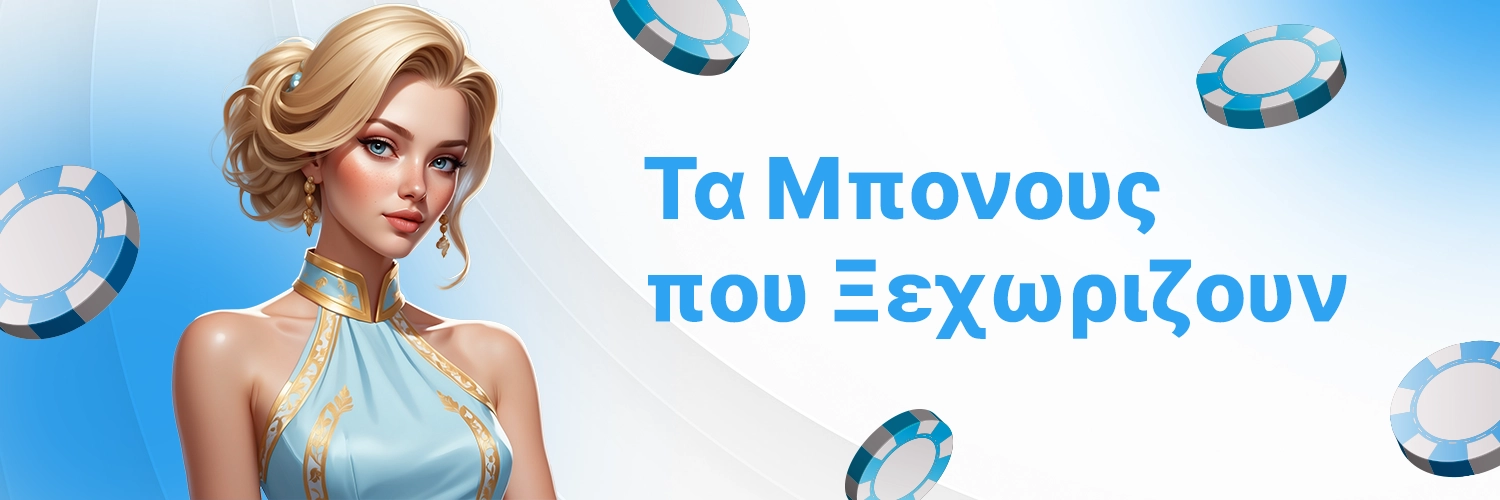 Banner Bonuses Banner Bonuses